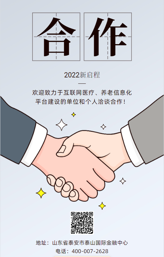 合作共贏.png
