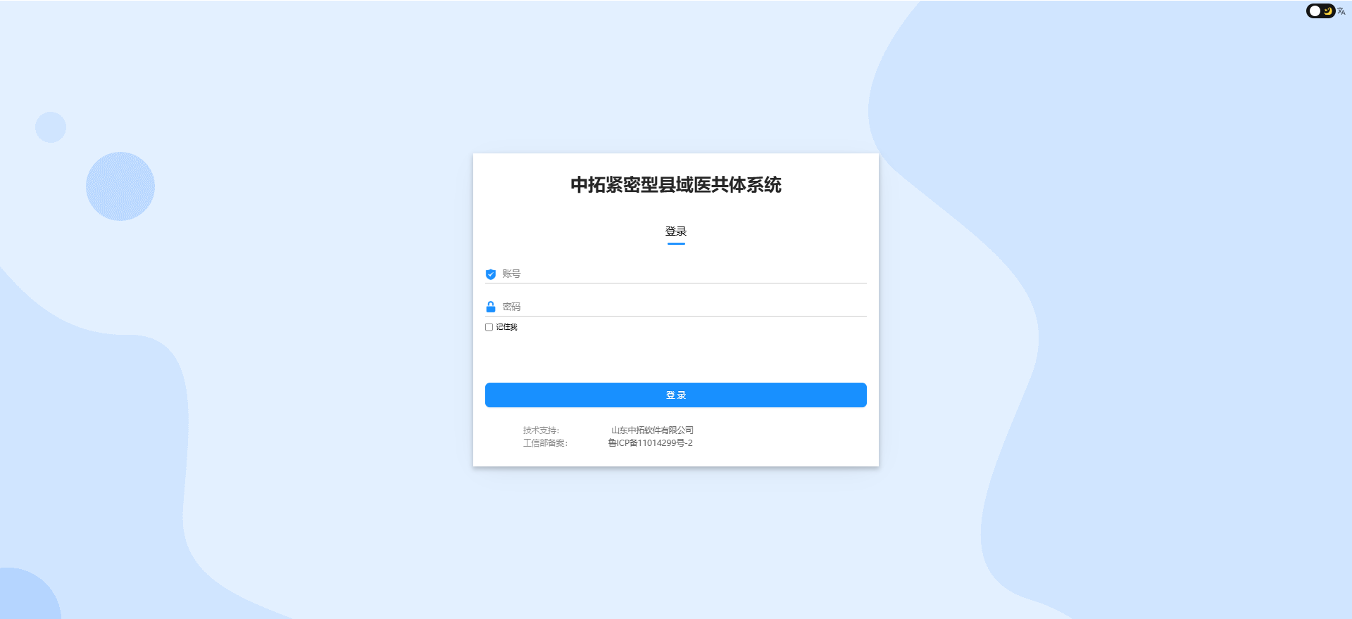 登錄.png